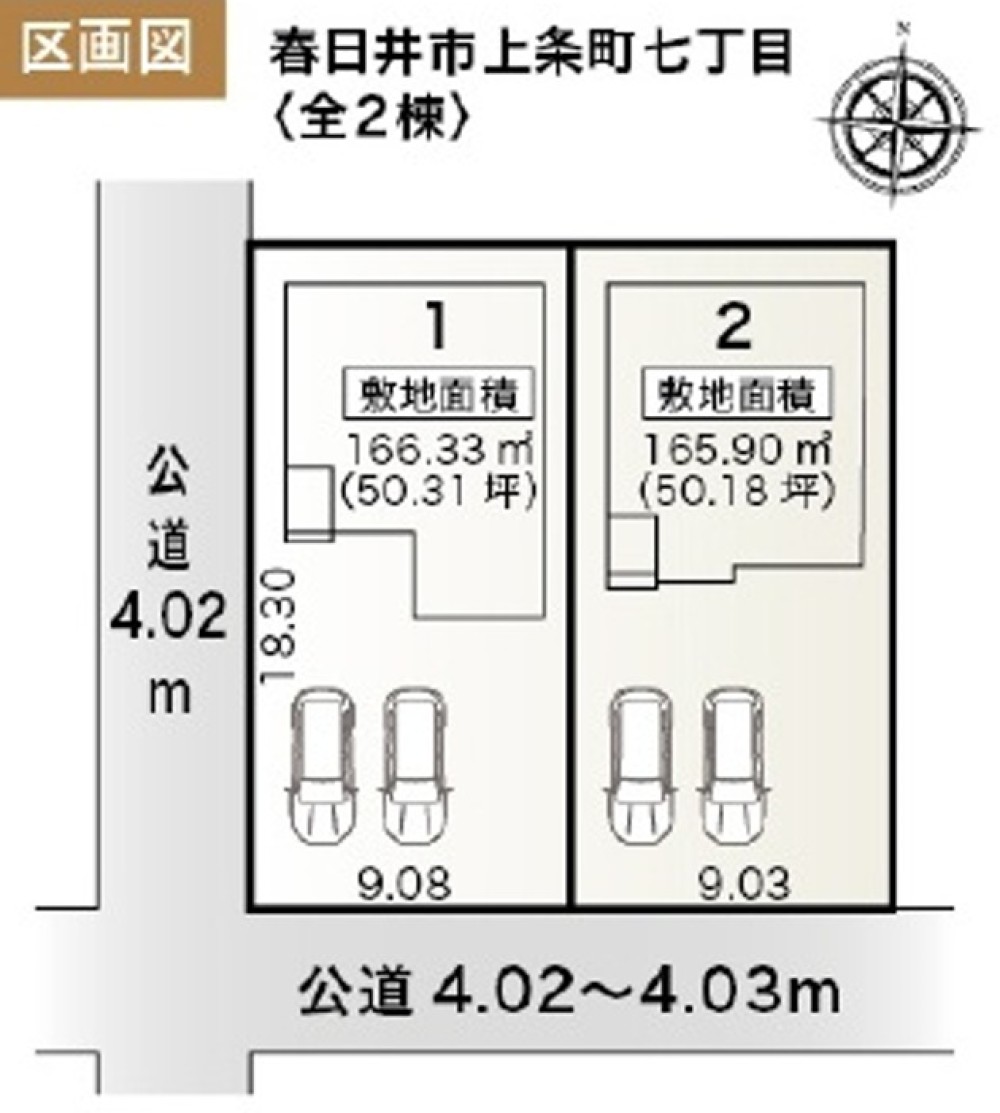 春日井市上条町七丁目　全2棟　1号棟 画像1