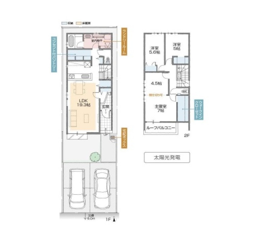 一宮市森本四丁目　全4棟　B棟 画像2