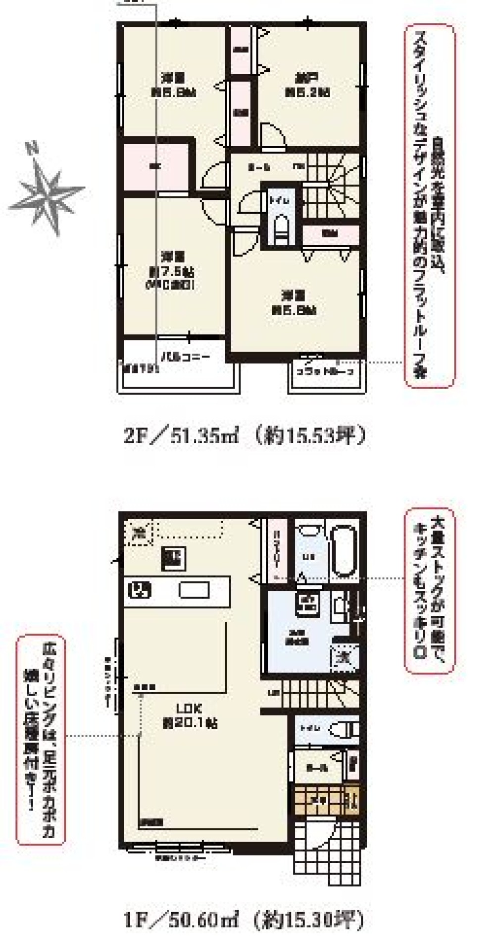 広々リビングに床暖房付き！