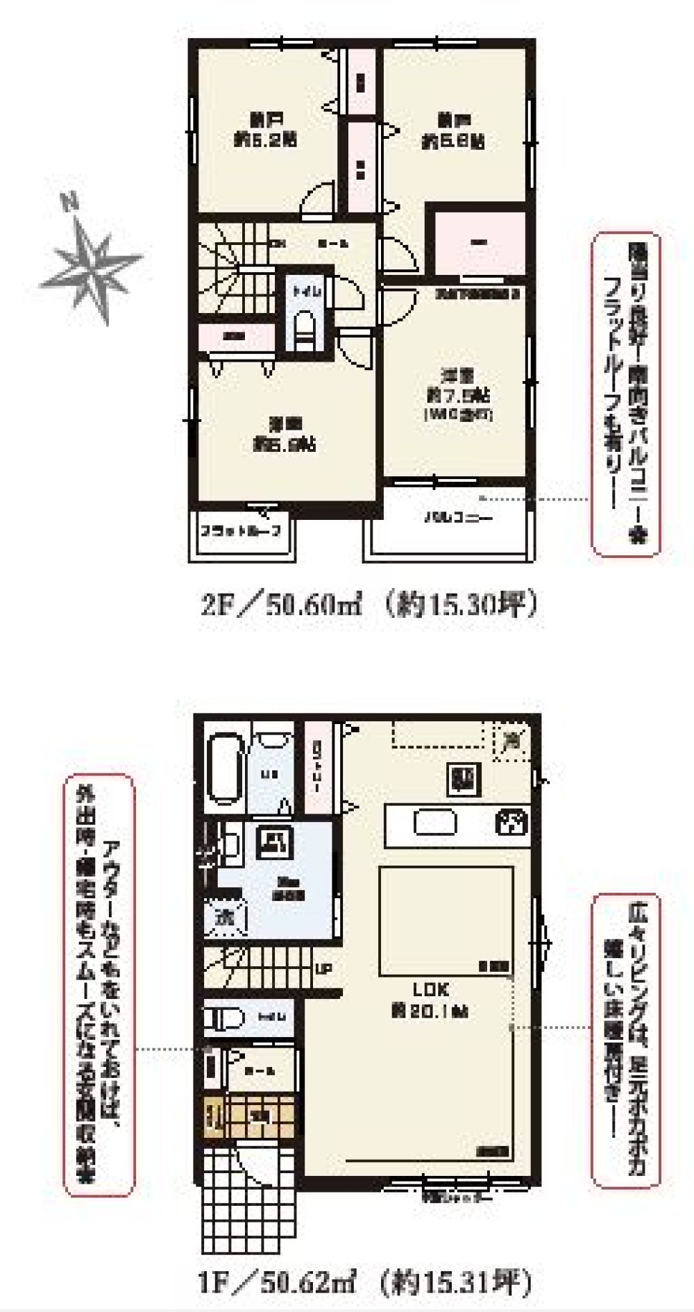 名古屋市緑区鳴海町　5期　全3棟　3号棟 画像2