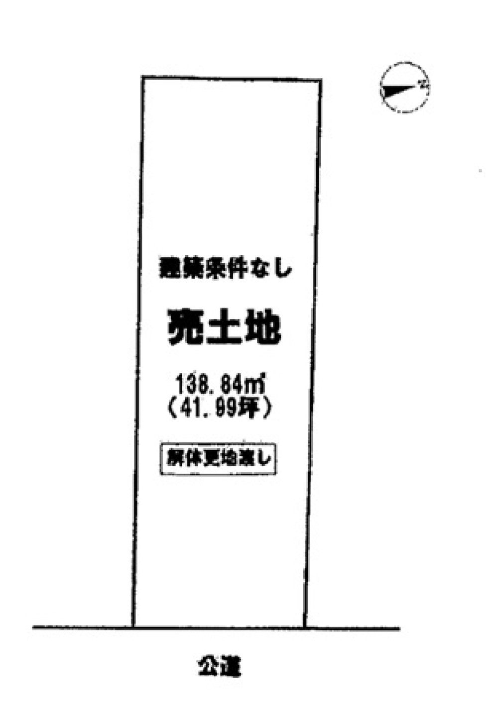 名古屋市守山区小幡中一丁目 画像1