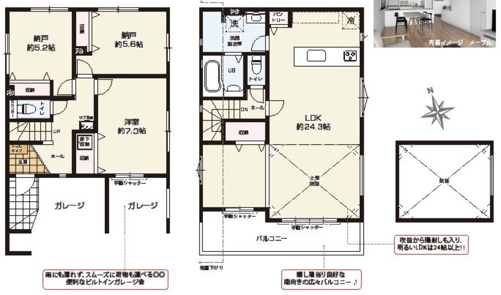 勾配天井で解放感あり！