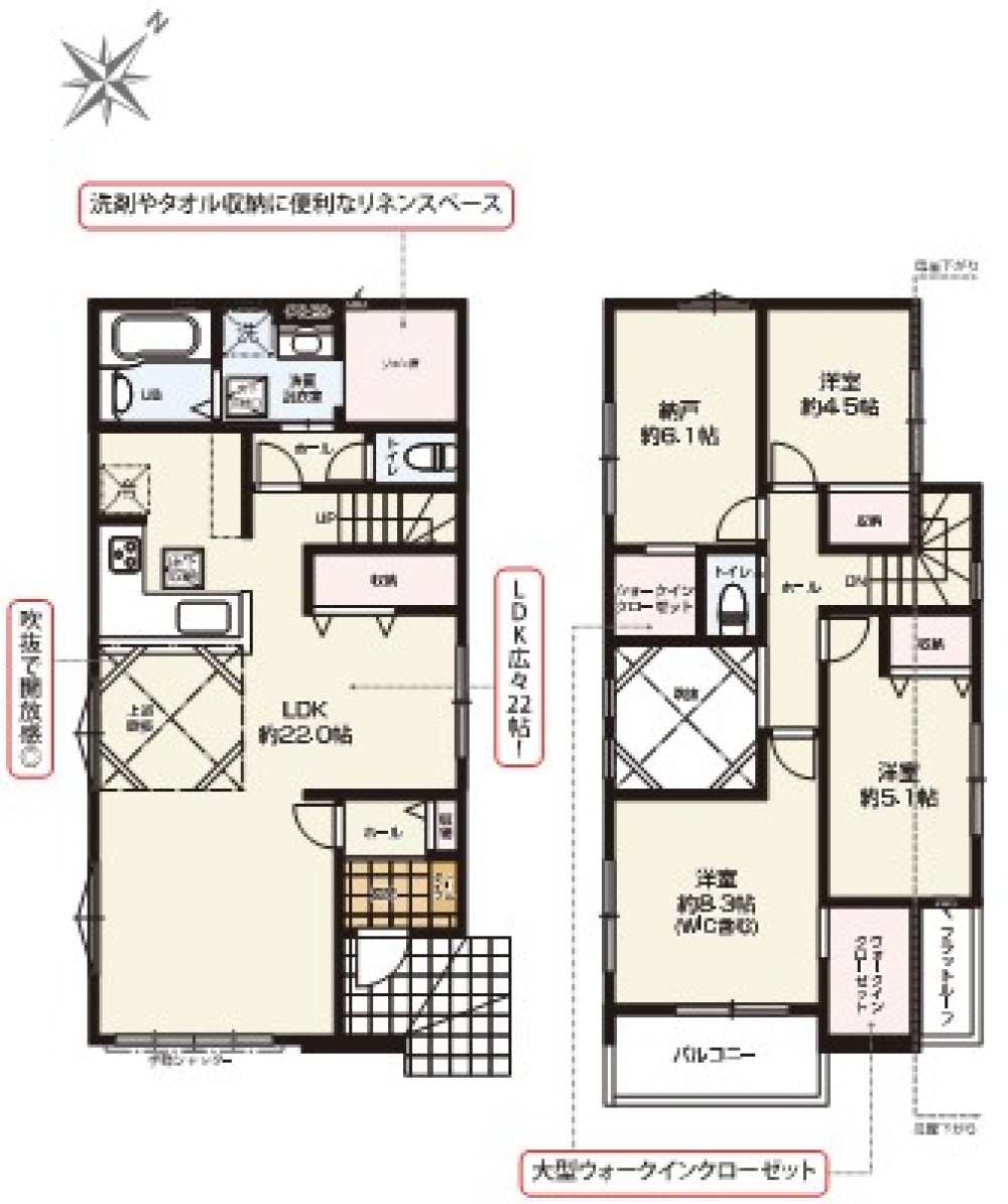 広々約22帖のLDK！