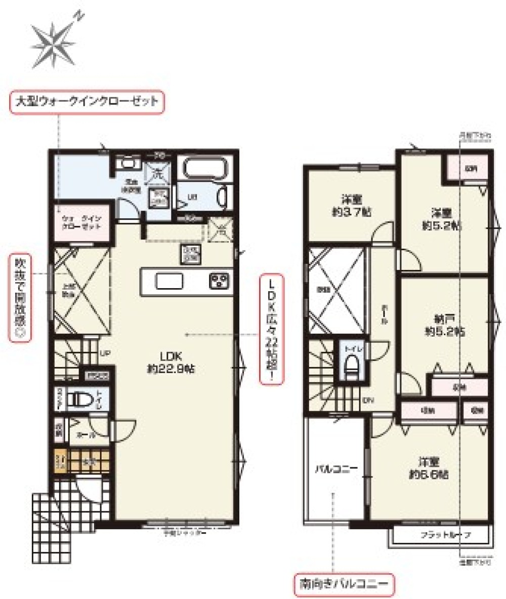 広々約22.9帖のLDK！