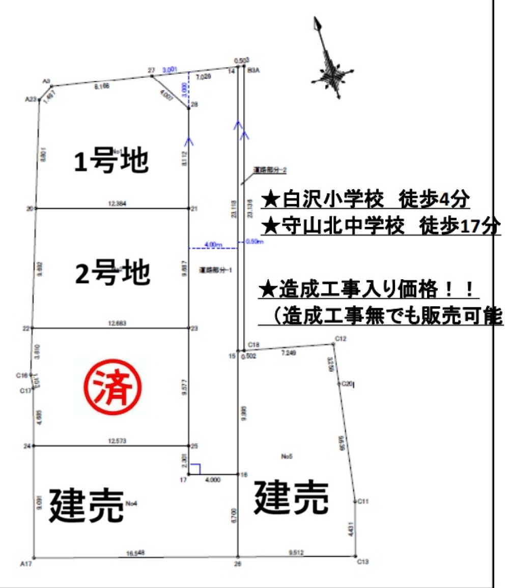 名古屋市守山区川村町　全5区画　2区画 画像1