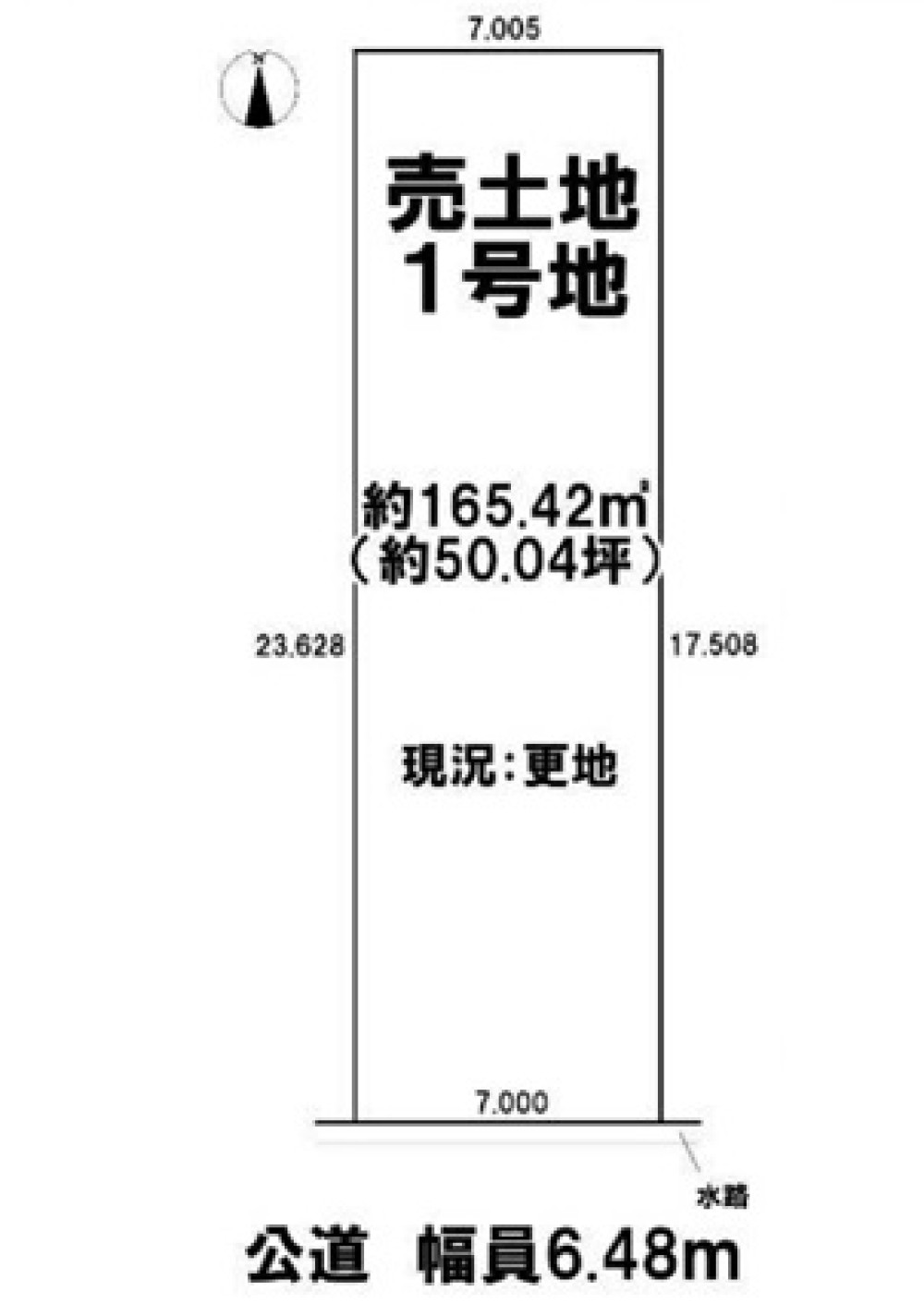 北名古屋市六ツ師松戸　全2区画　1号地 画像1