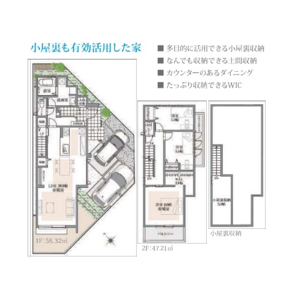 春日井市六軒屋西一丁目　全4棟　No1 画像2