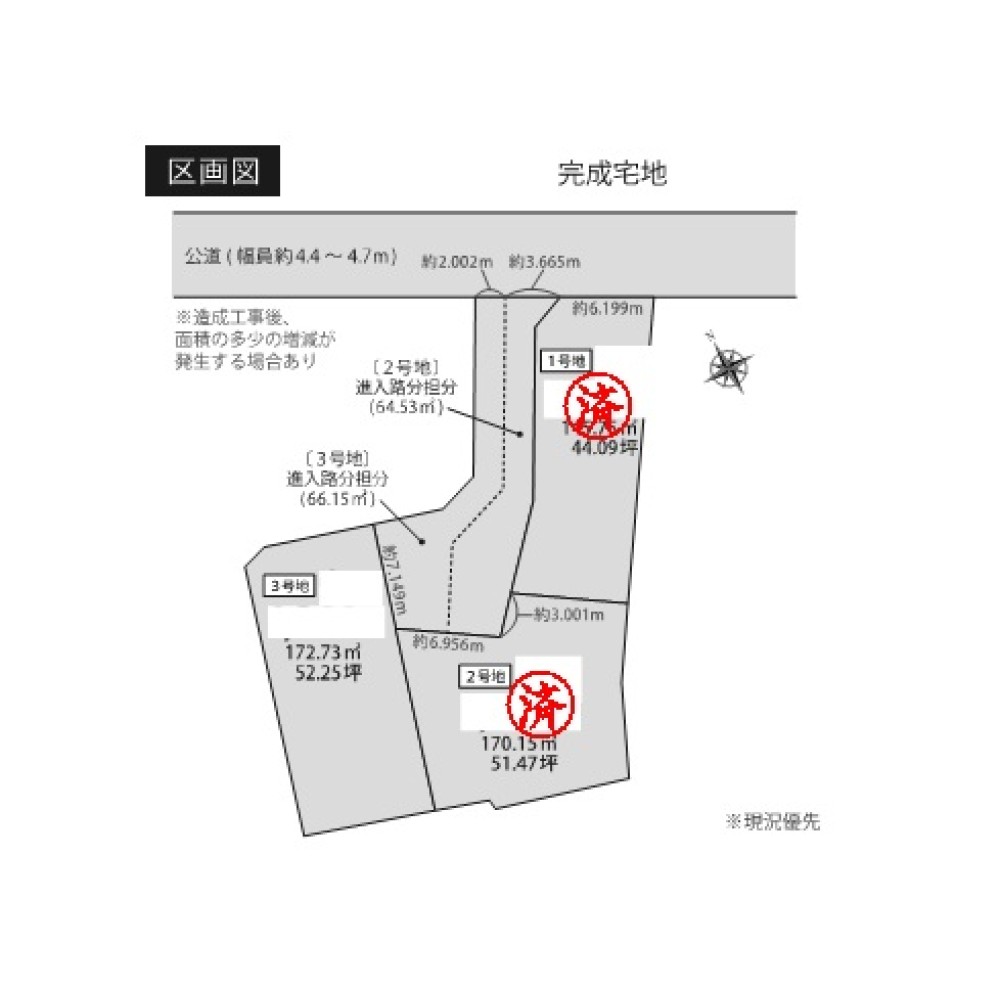 丹羽郡大口町城屋敷　全3区画　3号地 画像1