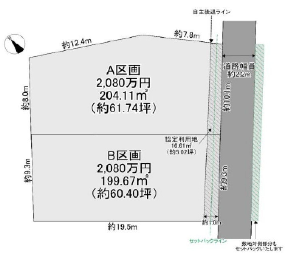 安城市城ケ入町　全2区画　B区画 画像1