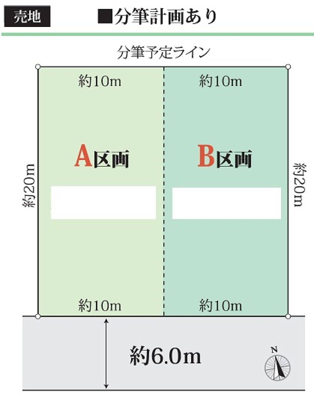 名古屋市緑区姥子山　全2区画　B区画 画像1