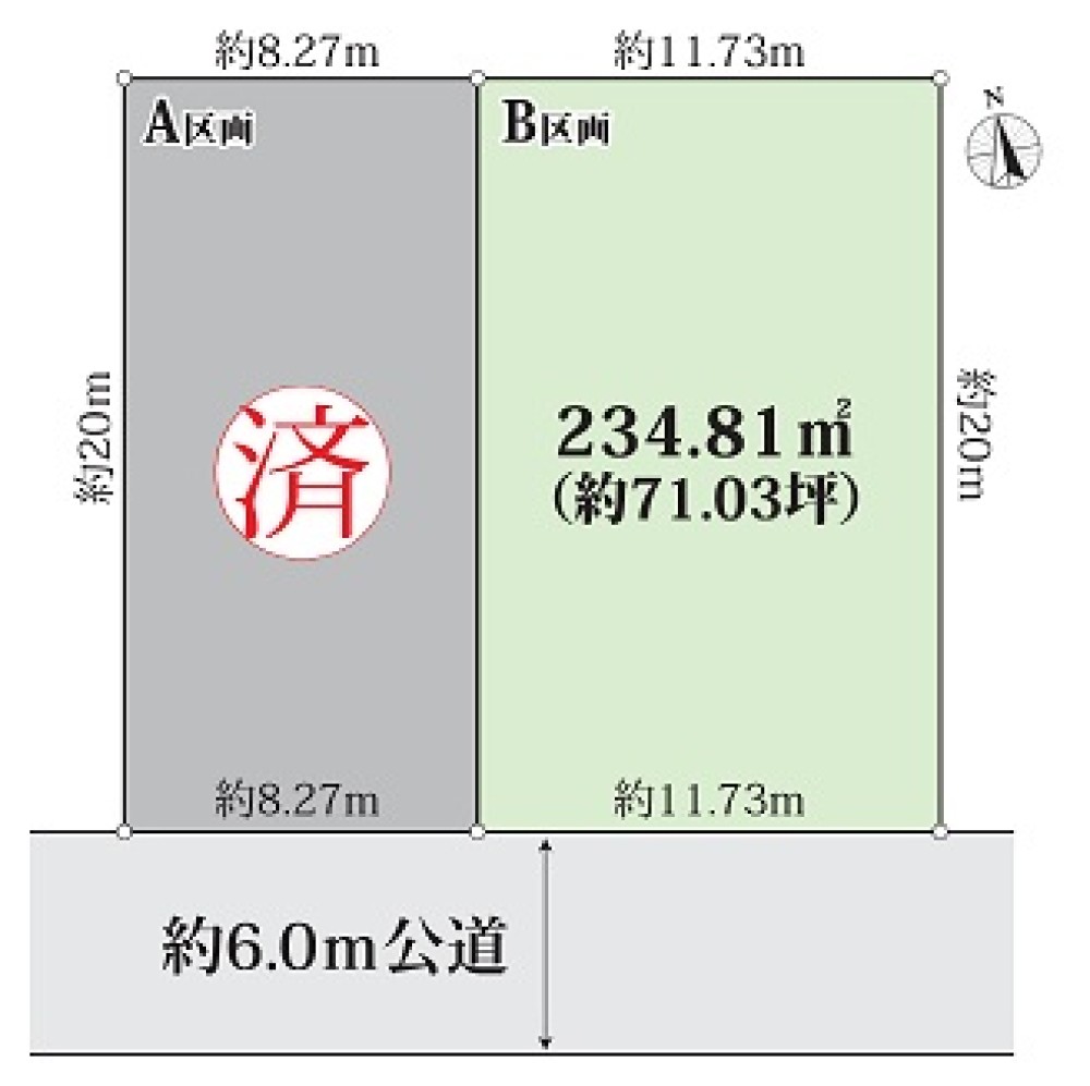 名古屋市緑区姥子山　全2区画　B区画 画像4