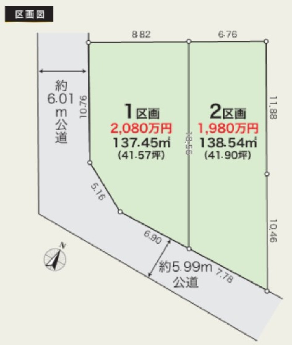 豊田市保見ケ丘一丁目　全2区画　1号地 画像1