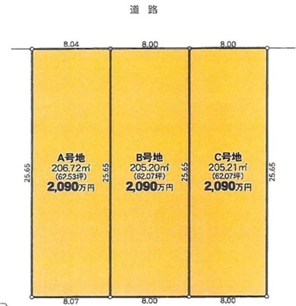 北名古屋市北野天神21番　全3区画　C号地 画像1
