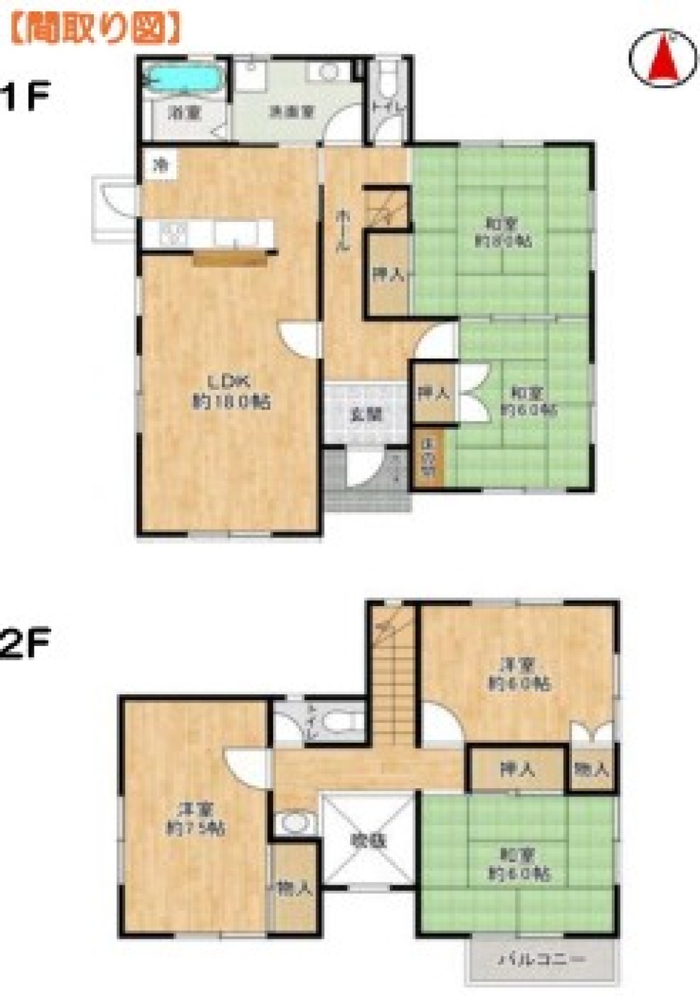 みよし市三好丘六丁目 画像1