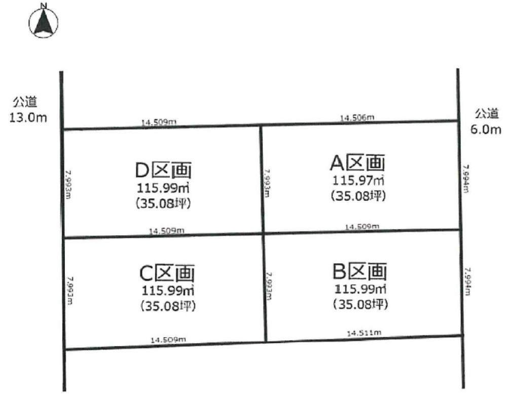 知多郡東浦町大字藤江字ふじが丘　全4区画　B区画 画像1