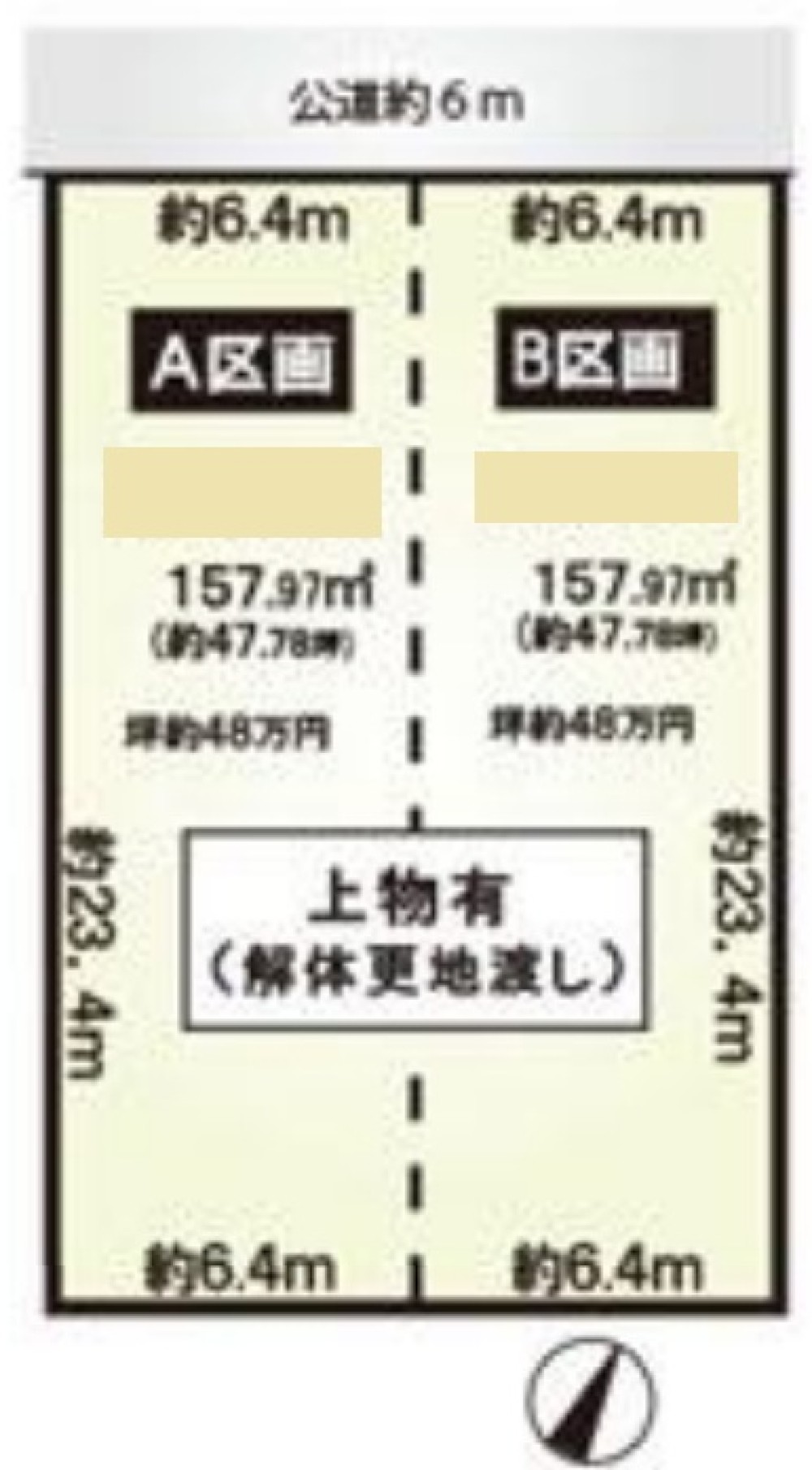 名古屋市緑区青山二丁目　全2区画　A区画 画像1