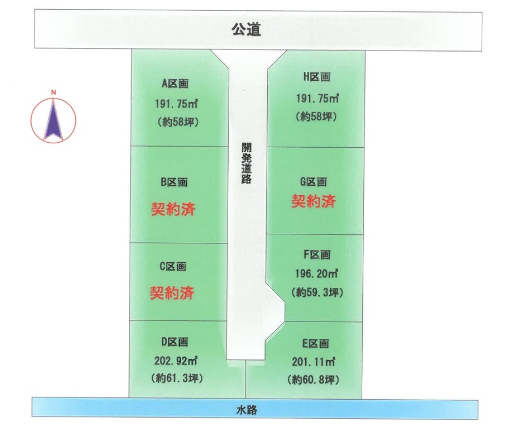 海部郡大治町大字長牧　全8区画　H区画 画像1
