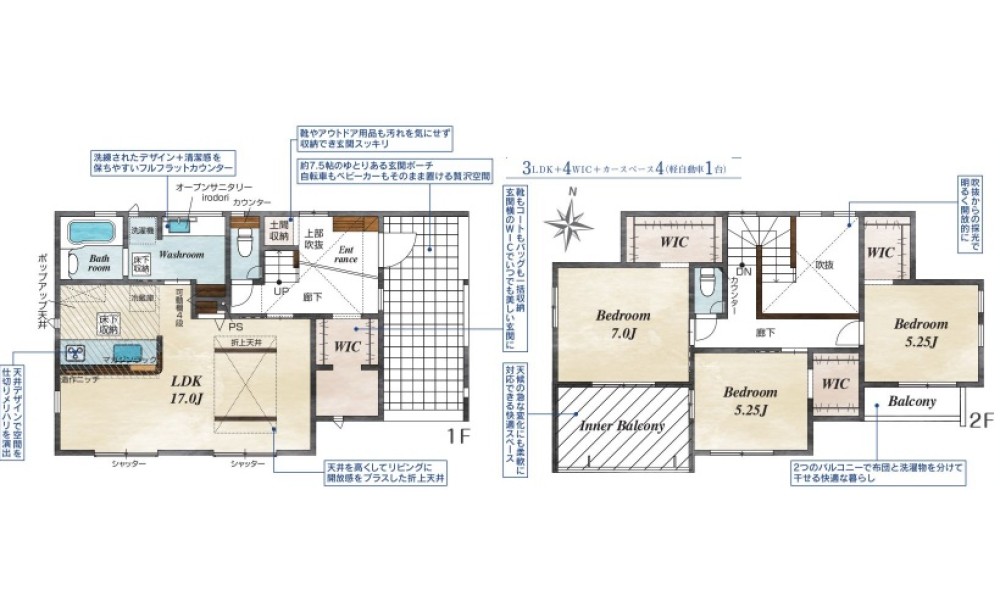 収納豊富・ゆとりのある間取り