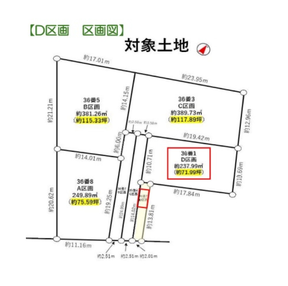 豊田市勘八町　全4区画　D区画 画像1