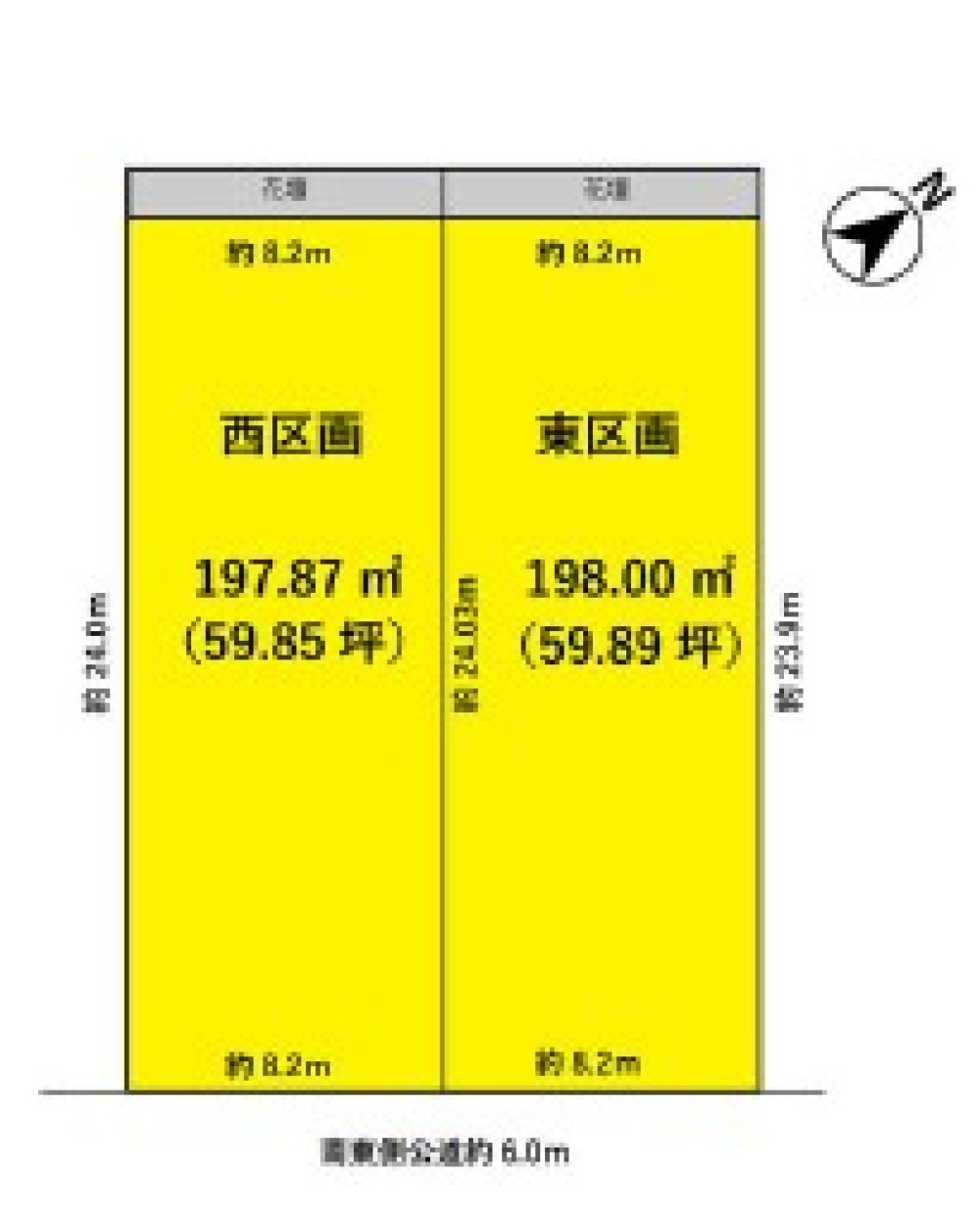 愛知郡東郷町北山台二丁目　全2区画　西区画 画像9