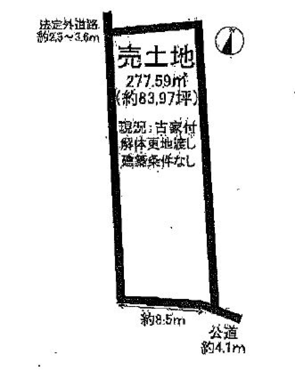 東海市加木屋町 画像1