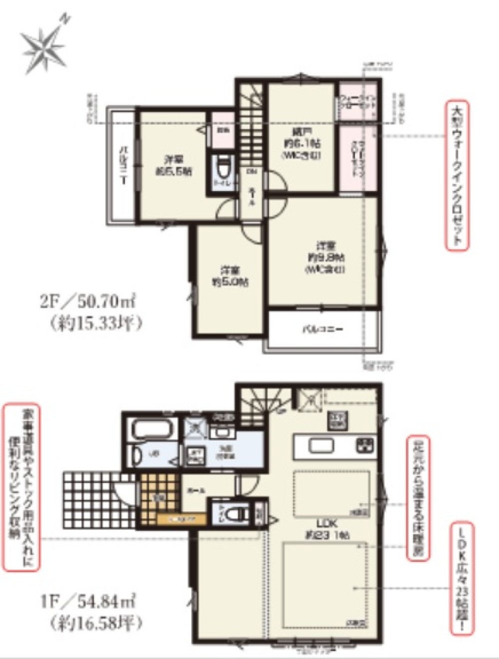 名古屋市名東区極楽二丁目　1期　全2棟　1号棟 画像2