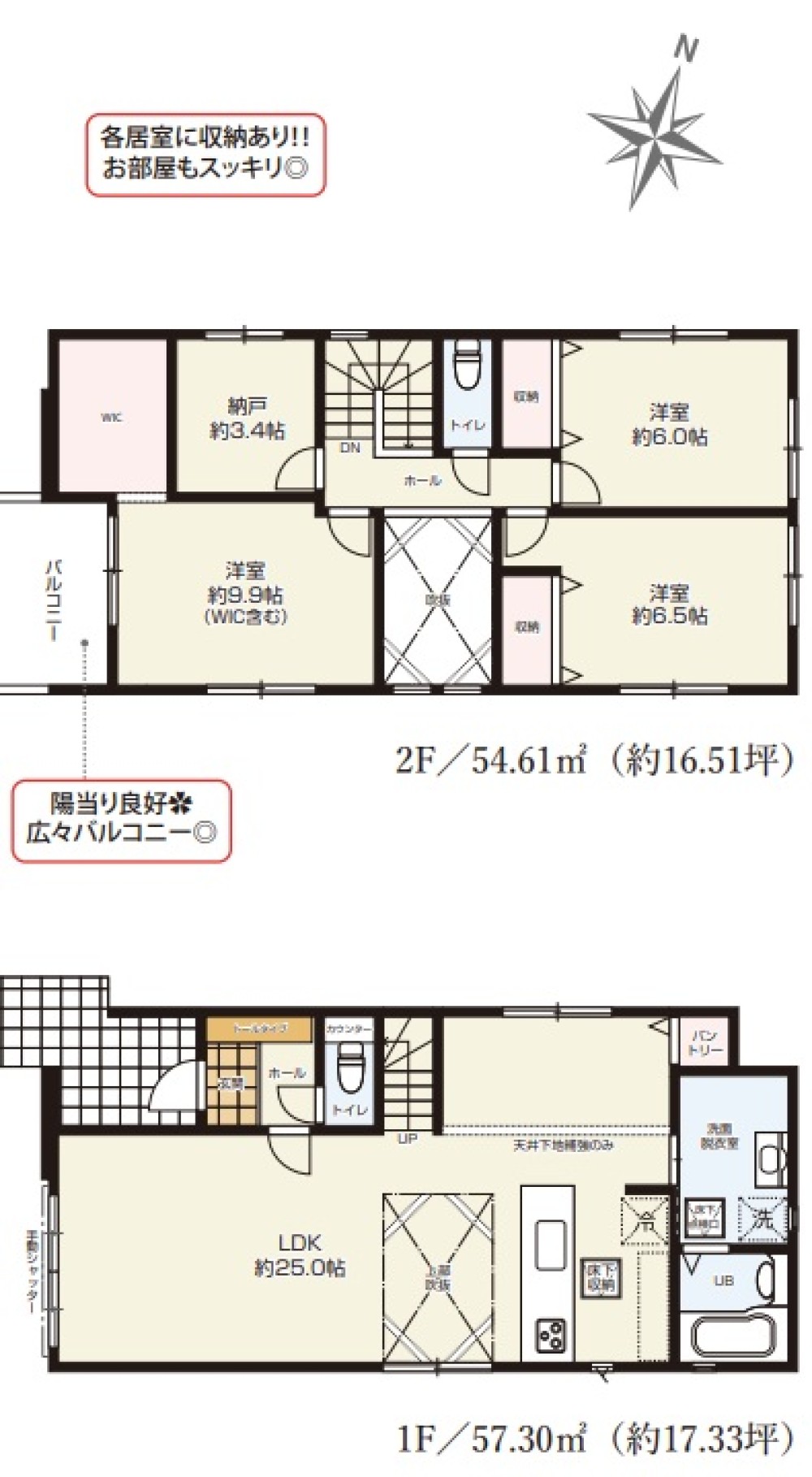 名古屋市中川区助光　1期　全3棟　2号棟 画像2