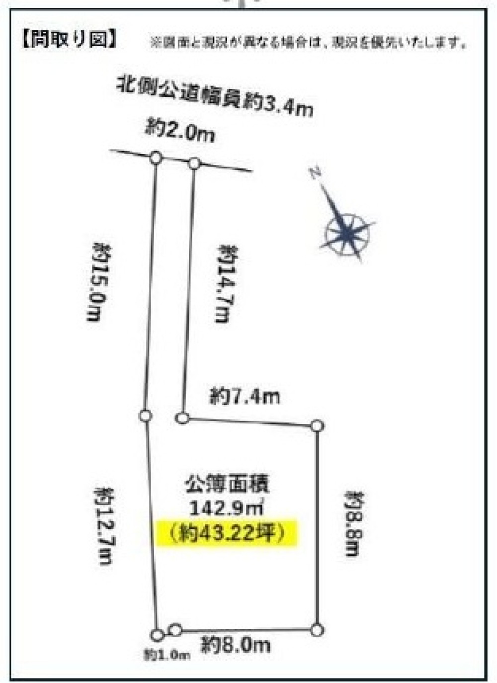 東海市名和町 画像1