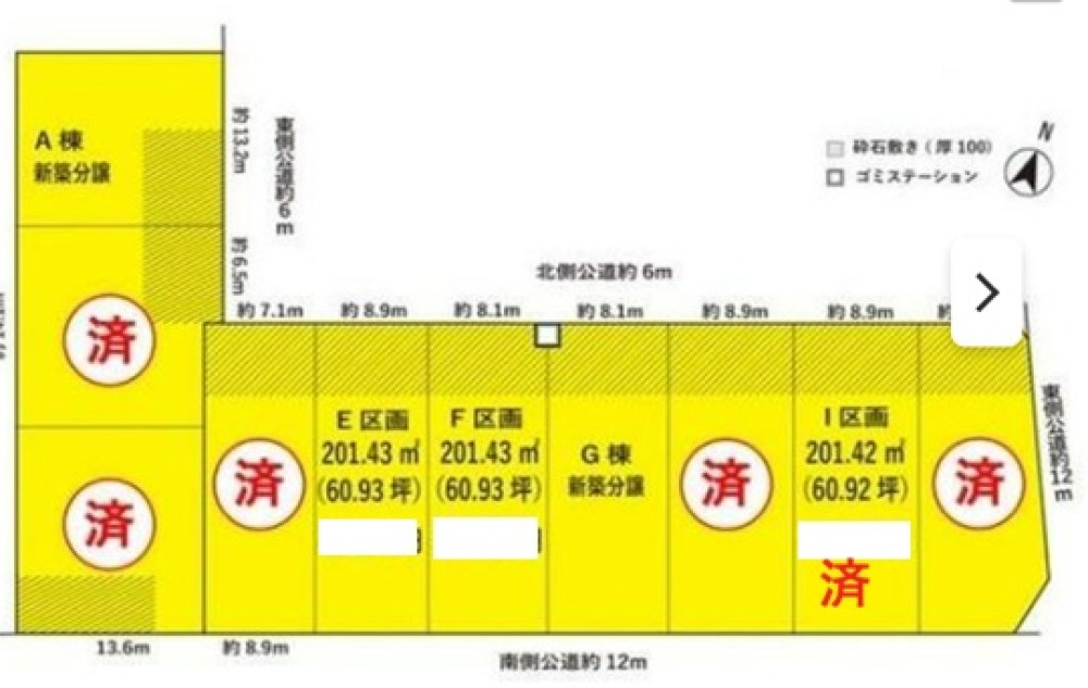 春日井市高森台四丁目　全10区画　E区画 画像1