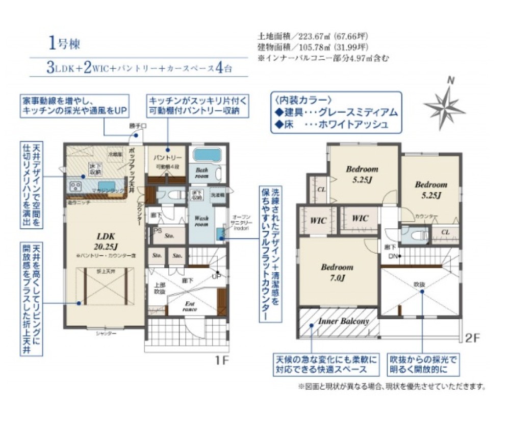 一宮市木曽川町黒田　全2棟　1号棟 画像2