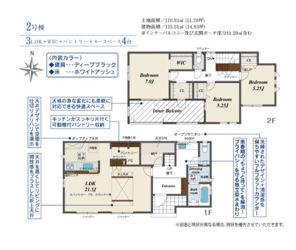 一宮市木曽川町黒田　全2棟　2号棟 画像2