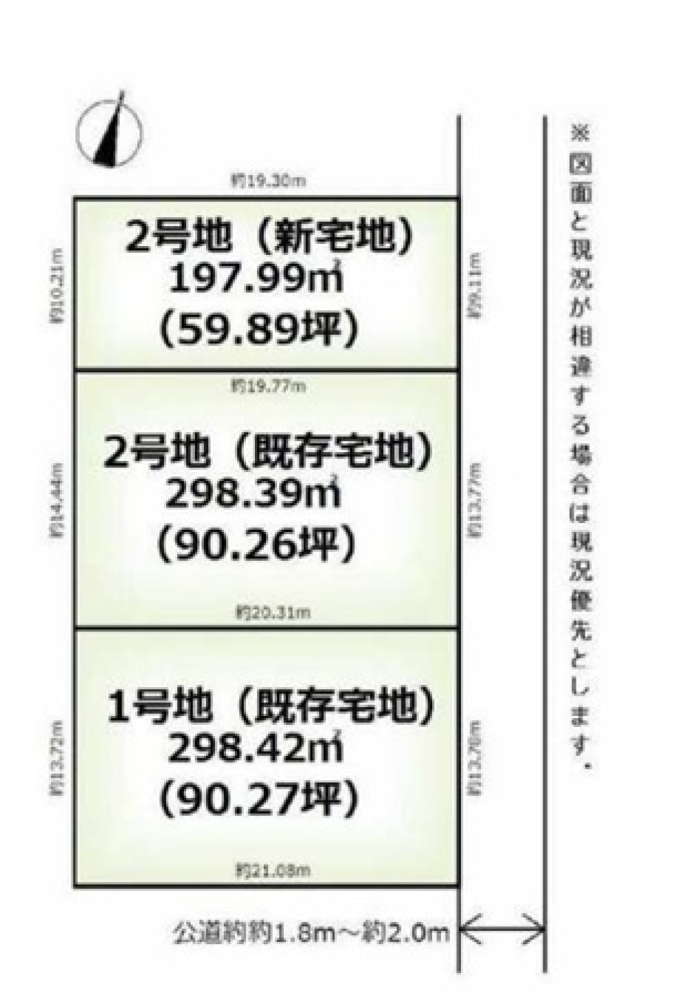 春日井市西屋町西屋敷　全2区画　1号地 画像1