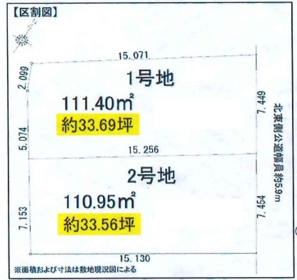 東海市名和町　第三十七　2区画　1号地 画像1