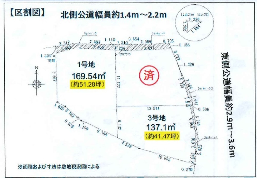 東海市名和町　第三十六　3区画　1号地 画像1