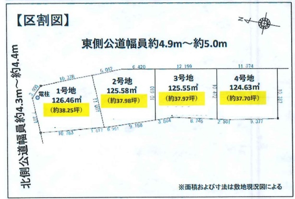 知多市八幡　第十九　4区画　2号地 画像1