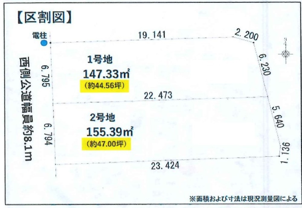 知多市八幡　第二十　2区画　1号地 画像1