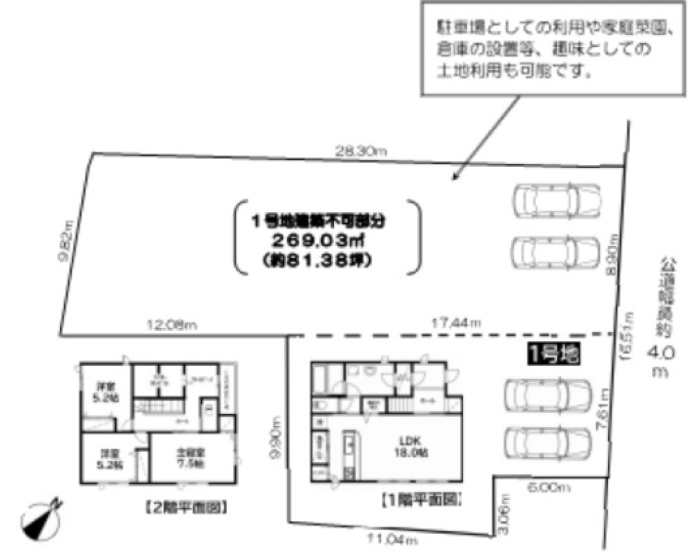 日進市岩崎町　全2区画　2号地 画像1