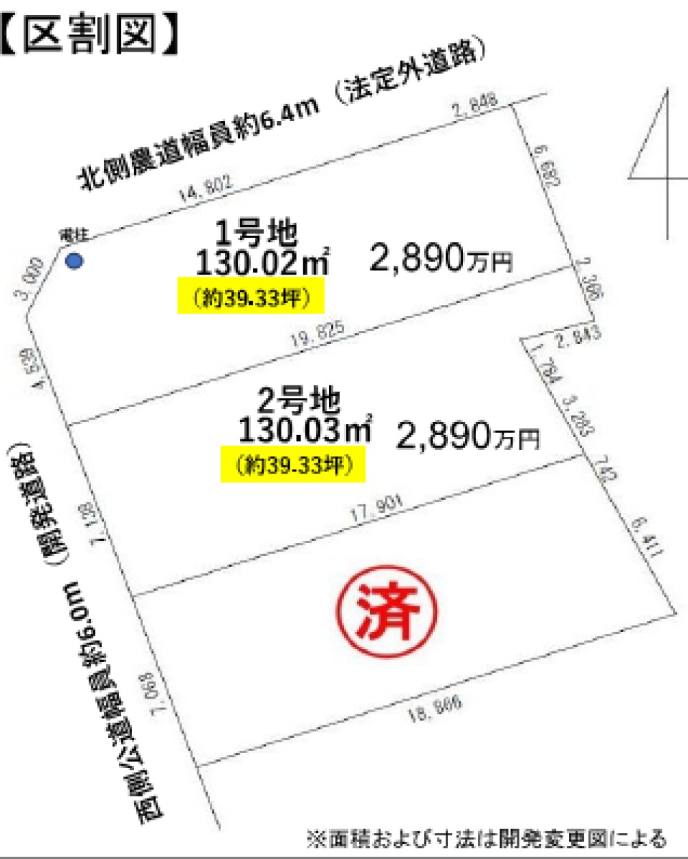 刈谷市半城土町　第1　全3区画　2号地 画像1