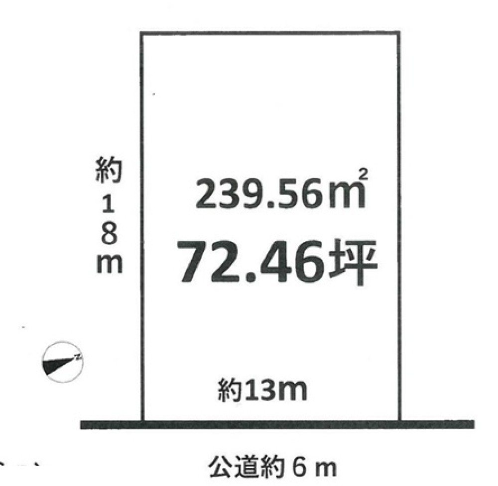 間口・公道広々！