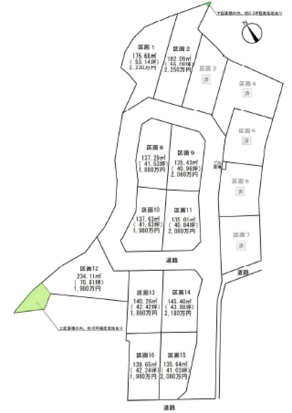 高浜市屋敷町　全16区画　10区画 画像1
