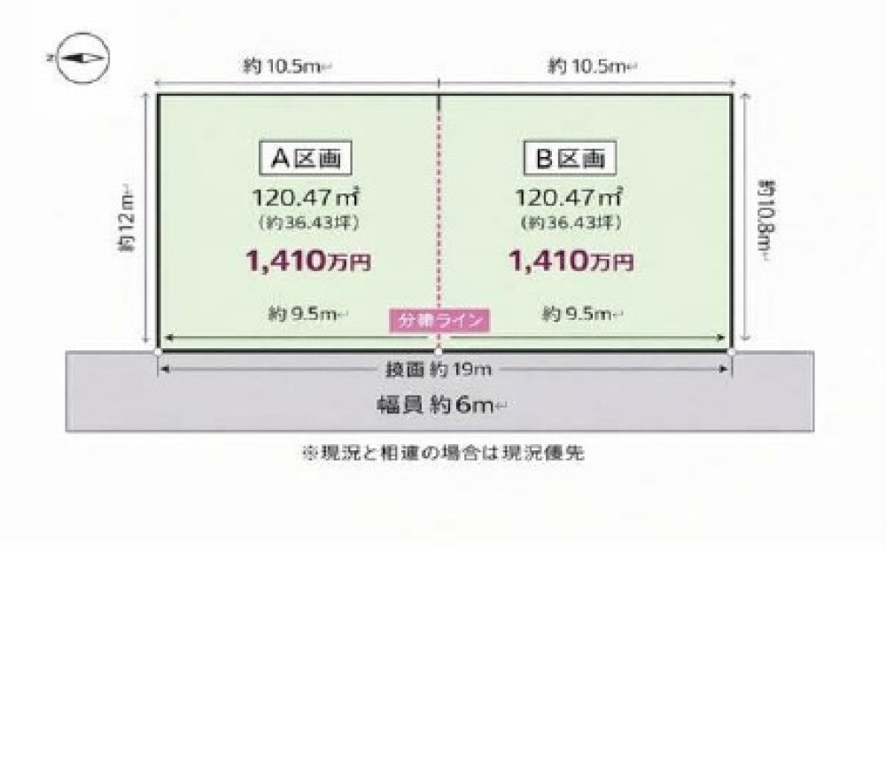 知多市新舞子東町　2区画　A区画 画像6