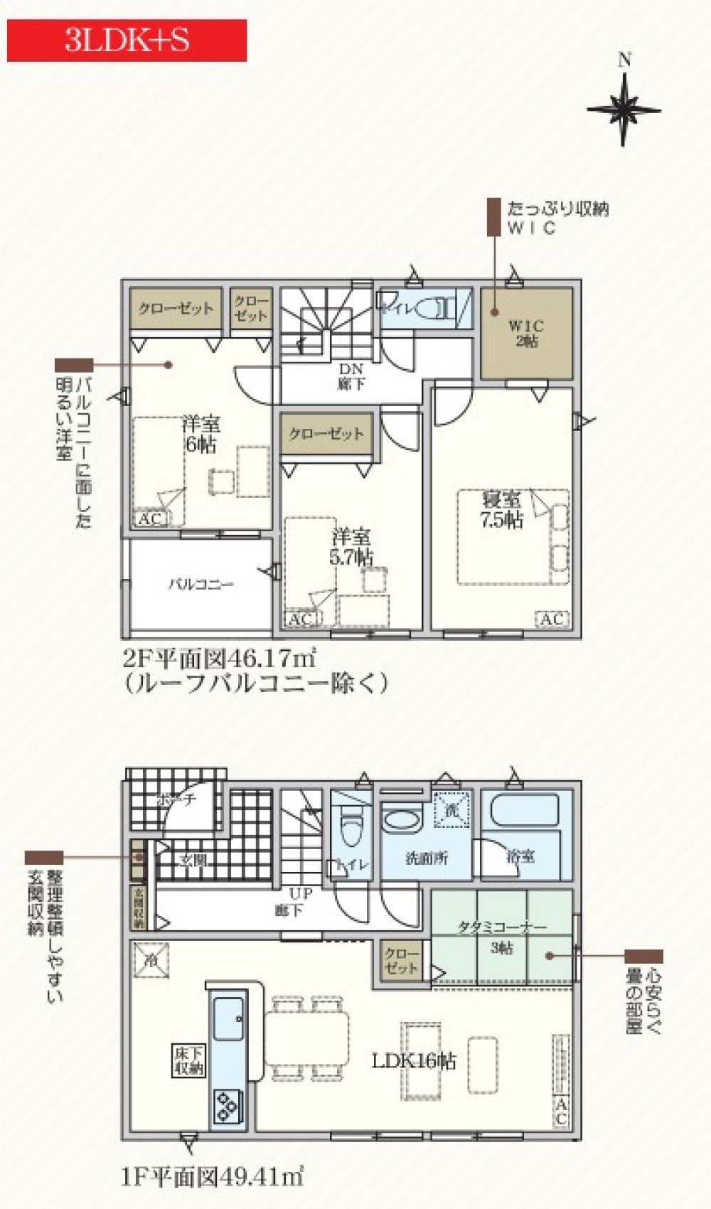 春日井市気噴町第1　全4棟　3号棟 画像2