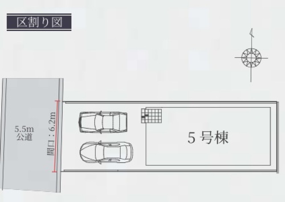 全7棟の分譲地！