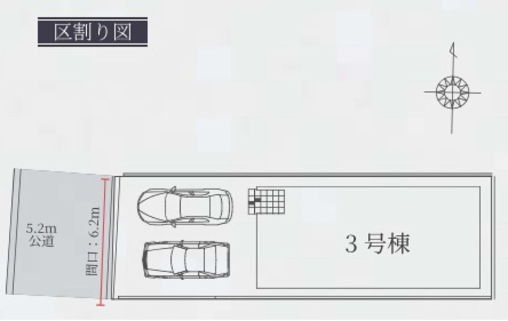 全7棟の分譲地！