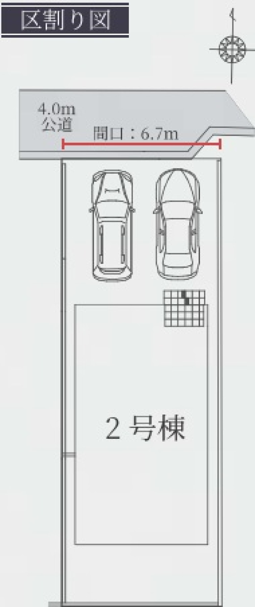 名古屋市中川区供米田　1期　全7棟　2号棟 画像1