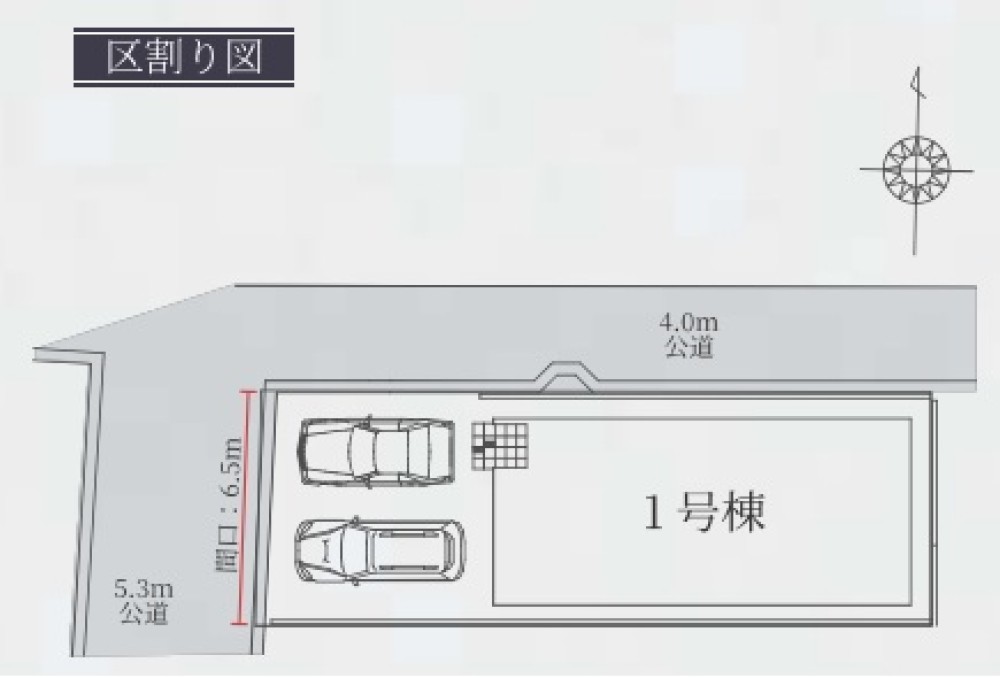 全7棟の分譲地！