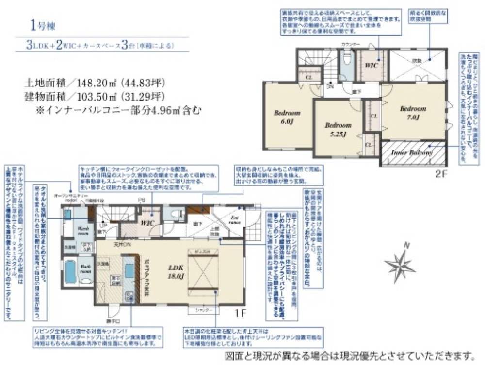 機能充実の3LDK+2WIC有り！