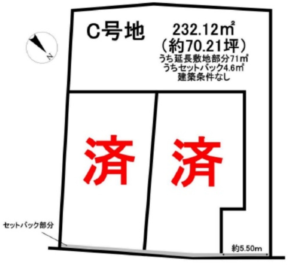 建築条件無し！