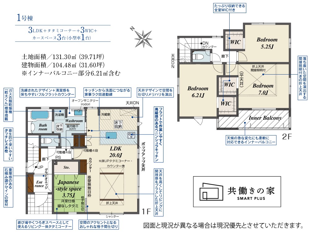 豊田市永覚新町　全1棟　1号棟 画像2
