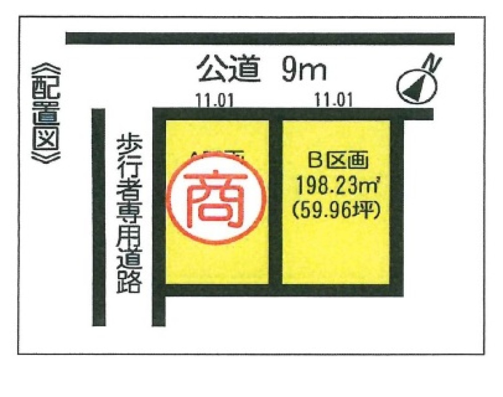 常滑市原松町二丁目 画像1